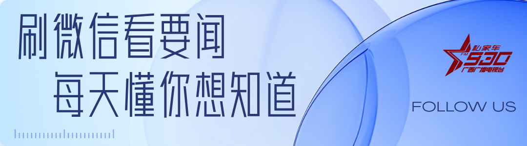 巅峰鏖战，荣耀收官！广西县超决赛，柳南与海城决战巅峰来袭！